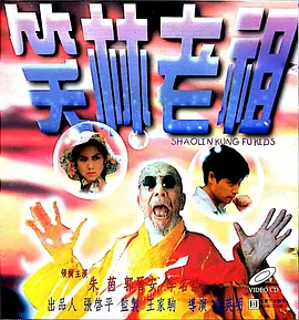 爱情永不老